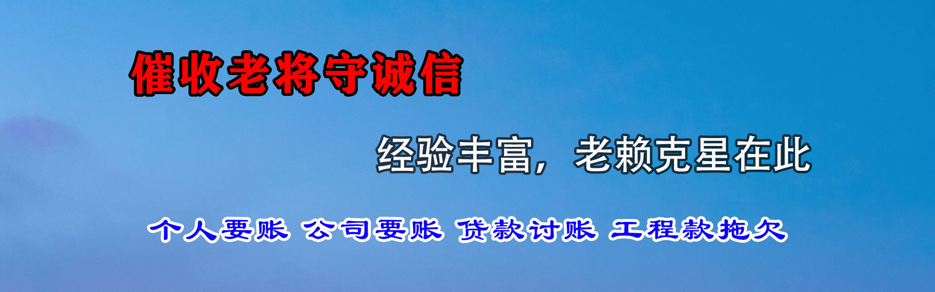 闵行要债公司